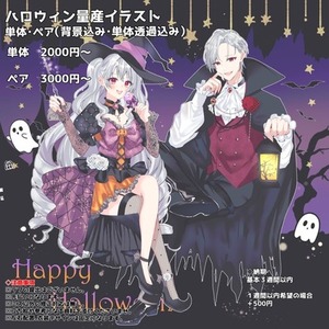 ハロウィン量産の専用出品になります