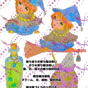 ハロウィン魔法使いセット