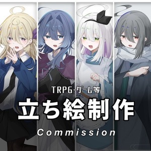【TRPG・ゲーム等】立ち絵制作