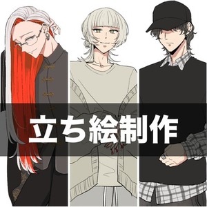 【3,500円〜】OC立ち絵制作｜胸上・股上・全身対応