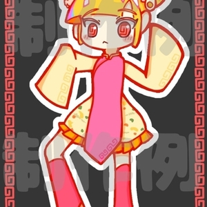 カートゥーン風立ち絵描きます