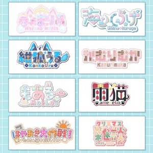 あなただけのネームロゴを作ります！