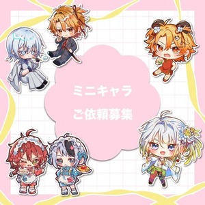 SD(デフォルメイラスト)制作します！