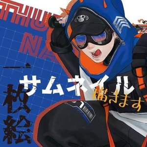 リアル寄りイラスト制作します