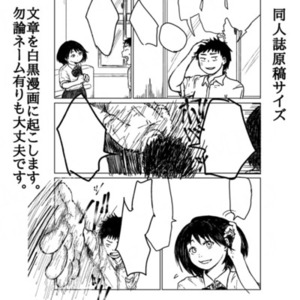 漫画制作：同人誌原稿サイズ