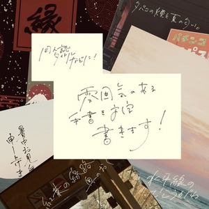 手書き文字で雰囲気のある作品タイトル・フレーズを制作します