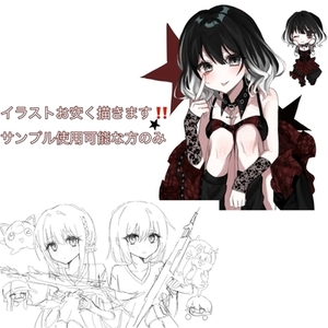 初めてなのでイラスト2000円で描きます！