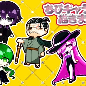 【商用可】POPな雰囲気の各種SNSなど用ちびキャライラスト描きます♪