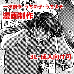 【9月末まで特別価格】商業クオリティで一次創作漫画制作いたします