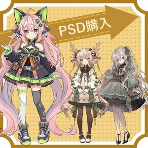 PSD買取