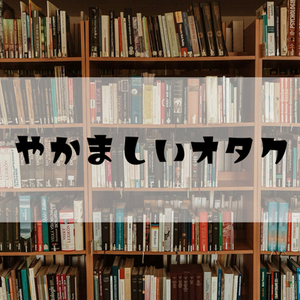 あなたの創作物を褒めさせてください！
