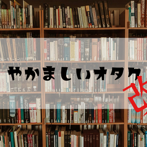 書き込み版！あなたの創作物を褒めさせてください！