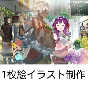1枚絵イラスト制作