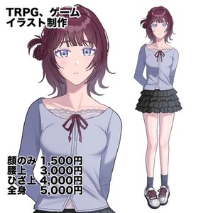 TRPG立ち絵｜デザイン込み1,500円～
