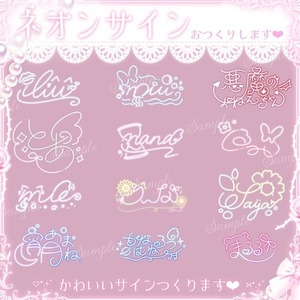 シンプルかわいい♡ネオンサインおつくりします✐☡