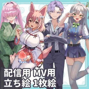 【最短即日】1枚絵・立ち絵などイラスト制作します！