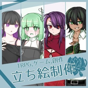 【特別価格10月末まで❗️❗️❗️】立ち絵制作承ります