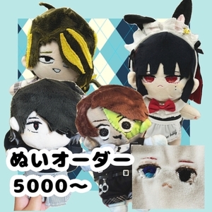 ぬいぐるみの制作依頼ができる商品一覧 | SKIMA（スキマ）