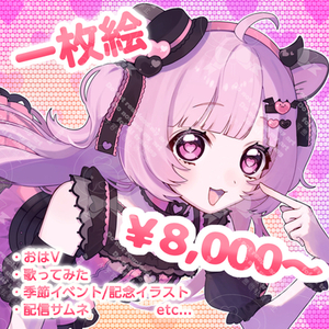 一枚絵描きます！