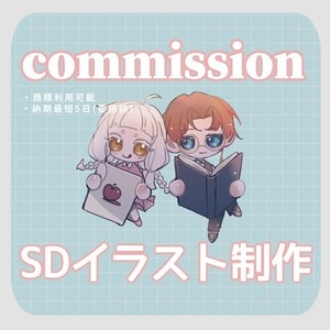 ▋&lrm;&lrm;&lrm;Commission デフォルメ絵作成 ▋&lrm;&lrm;&lrm;