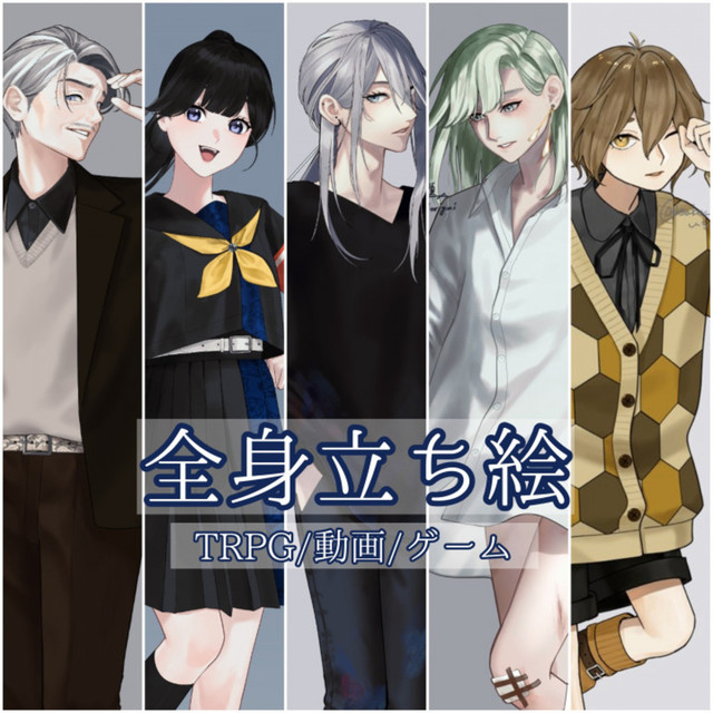 立ち絵制作