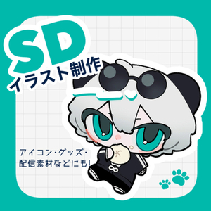 【最短3日】ミニキャラ・SDキャライラスト制作