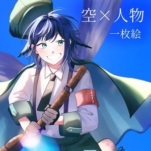 一枚絵イラスト【空背景】