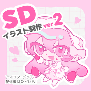 ミニキャラ・SDイラスト制作2