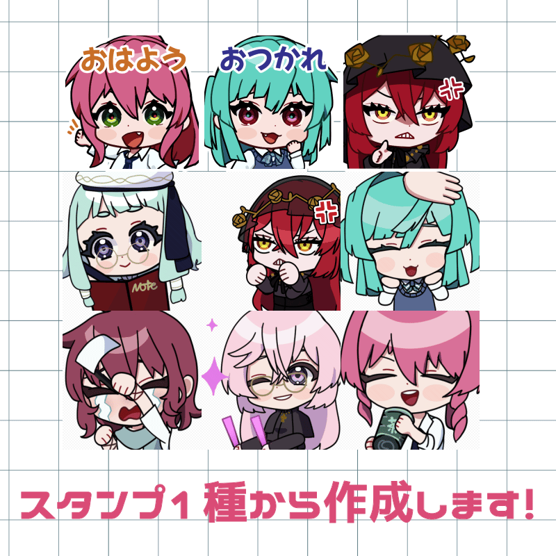 スタンプを依頼できるイラスト商品一覧 | SKIMA（スキマ）