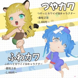 手描きイラスト】リクエスト依頼受付 | SKIMA（スキマ）