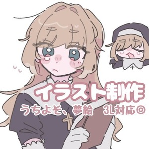 【期間限定】イラスト制作いたします：アイコン、ペアイラスト、夢絵◎ 3L対応可