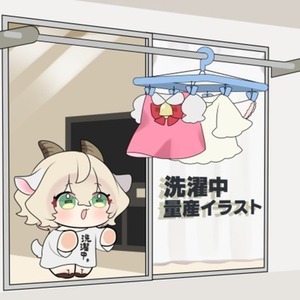 洗濯中量産イラスト