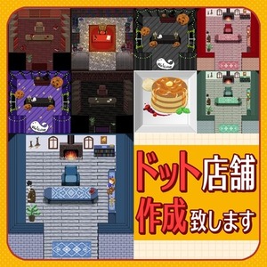 ドット店舗作成【pictSQUARE用】