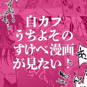 自カプ・うちよそのすけべ漫画が見たい！2ページから！