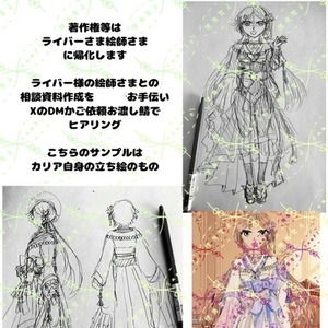 ラフ案相談プラン