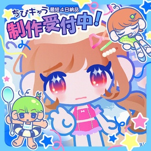 【お試し価格】デフォルメイラストオーダー★