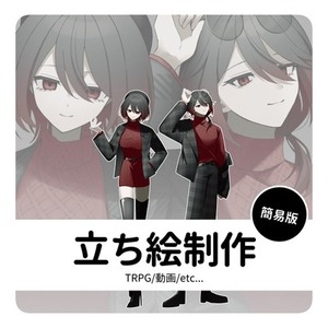 イラストを個人でオーダーメイド依頼 | SKIMA（スキマ）