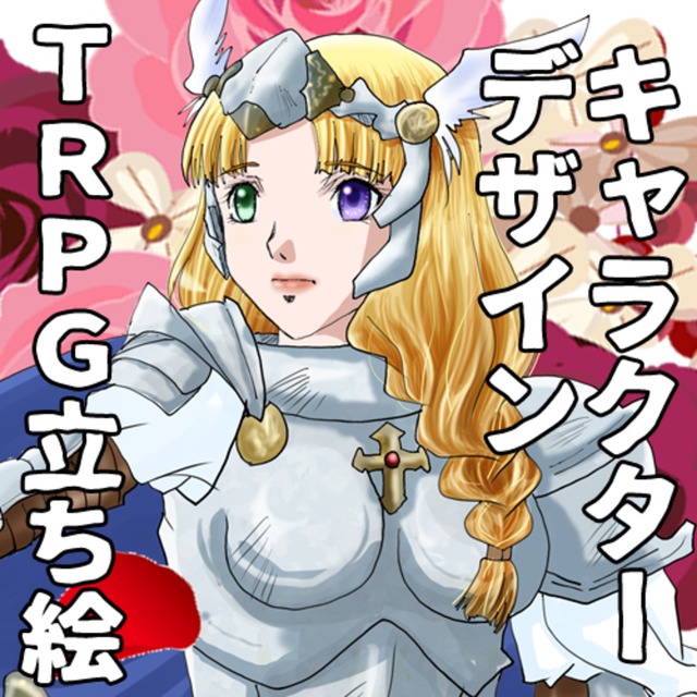 老若男女対応｜世界観に合わせたオリジナルキャラクターをデザインします