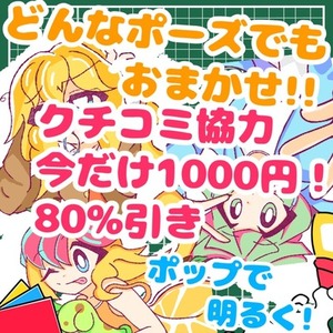 アイコン(クチコミ協力80%オフ)