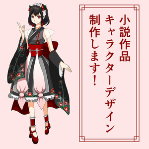 お気軽に】貴方のためのオリジナル小説を書かせてください | SKIMA