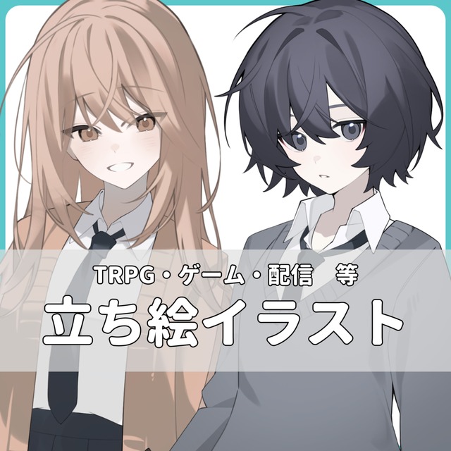 立ち絵制作いたします
