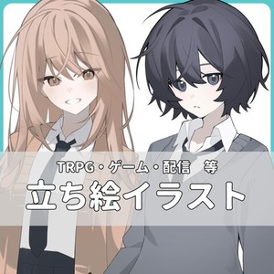 立ち絵制作いたします