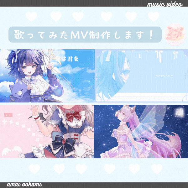 歌ってみたMV制作・オリジナル曲のMV制作します！