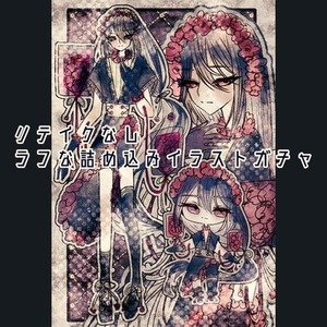最短1日】夢絵イラストオーダー | SKIMA（スキマ）