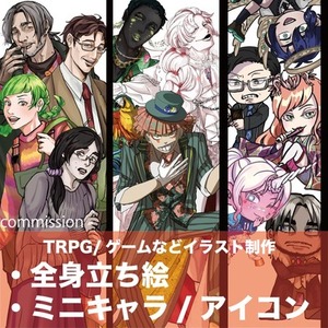 【TRPG・ゲーム等】全身立ち絵