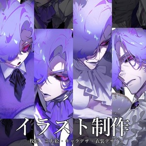 イラスト制作全般をお受けいたします