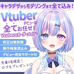 2名様限定｜3万円OFF！デビュー1か月目での収益化やグッズ完売の実績多数