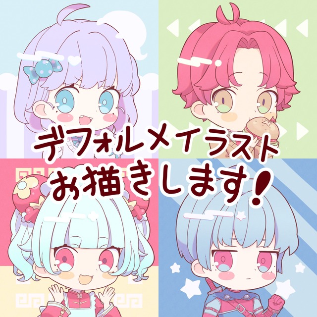 Snsアイコン デフォルメイラスト制作 スキマ スキルのオーダーメイドマーケット Skima