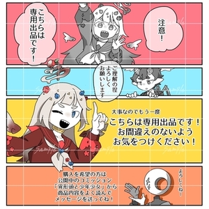 戦香様専用