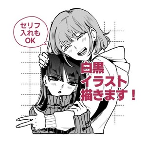 筆絵のような和風イラスト（1枚絵） | SKIMA（スキマ）